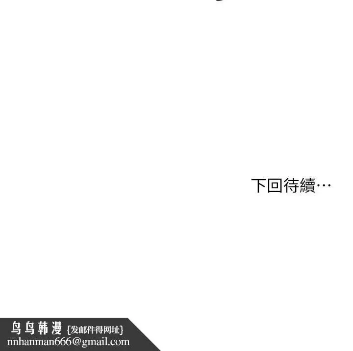 漫画《夏日湿身剧场》第4话第37张图