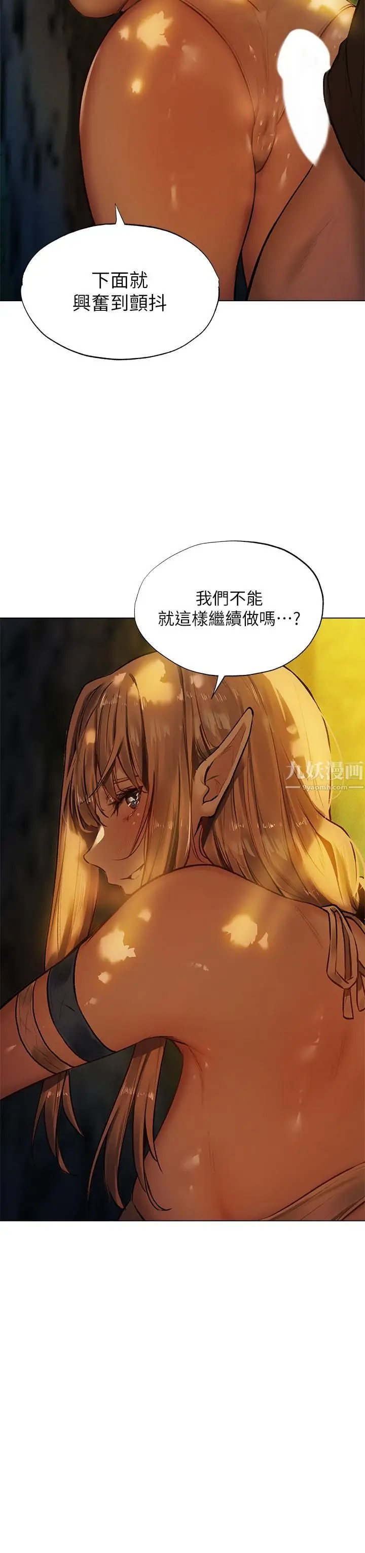 漫画《夏日湿身剧场》第4话第7张图