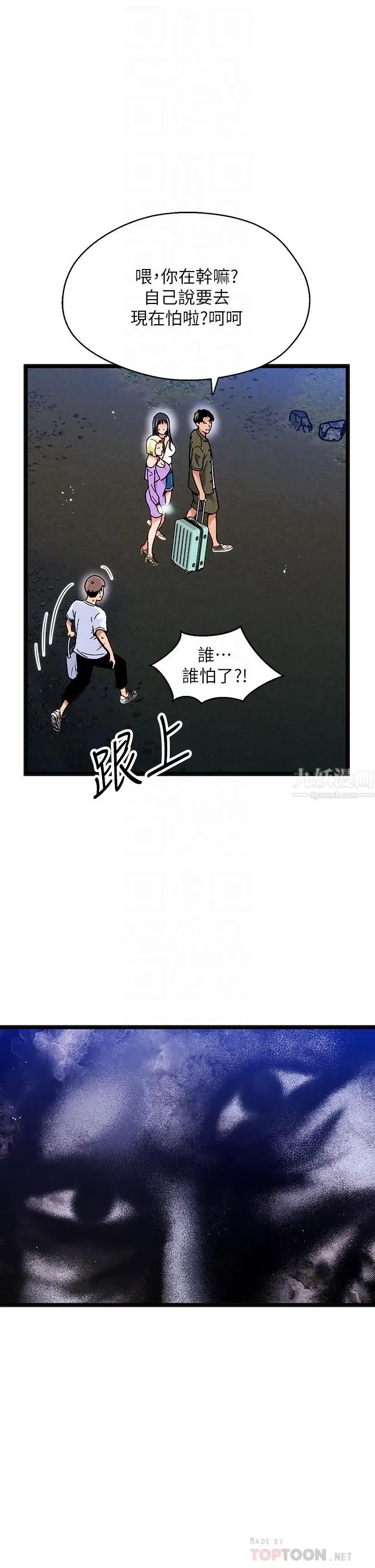 漫画《夏日湿身剧场》第12话第12张图