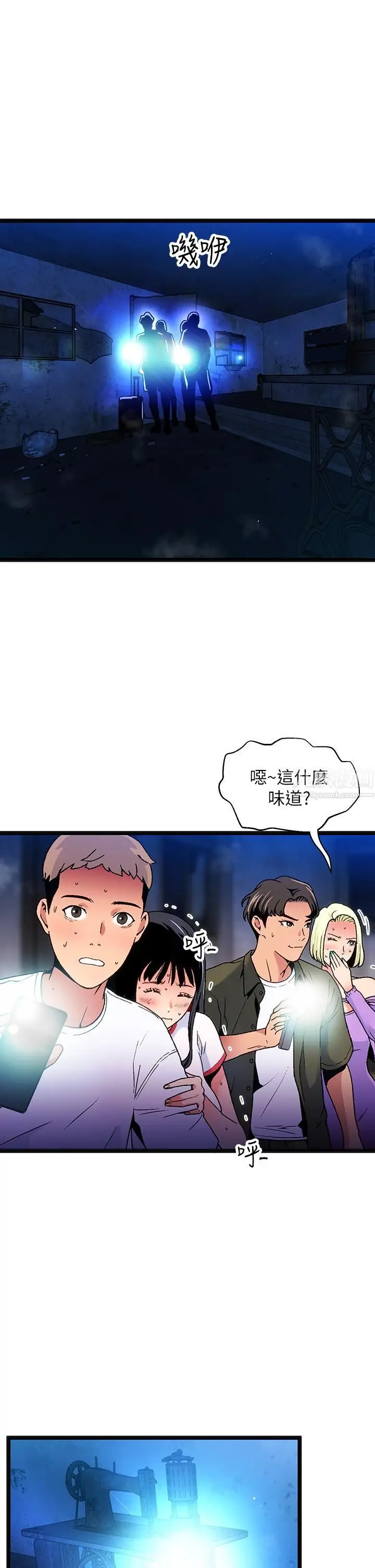 漫画《夏日湿身剧场》第12话第13张图