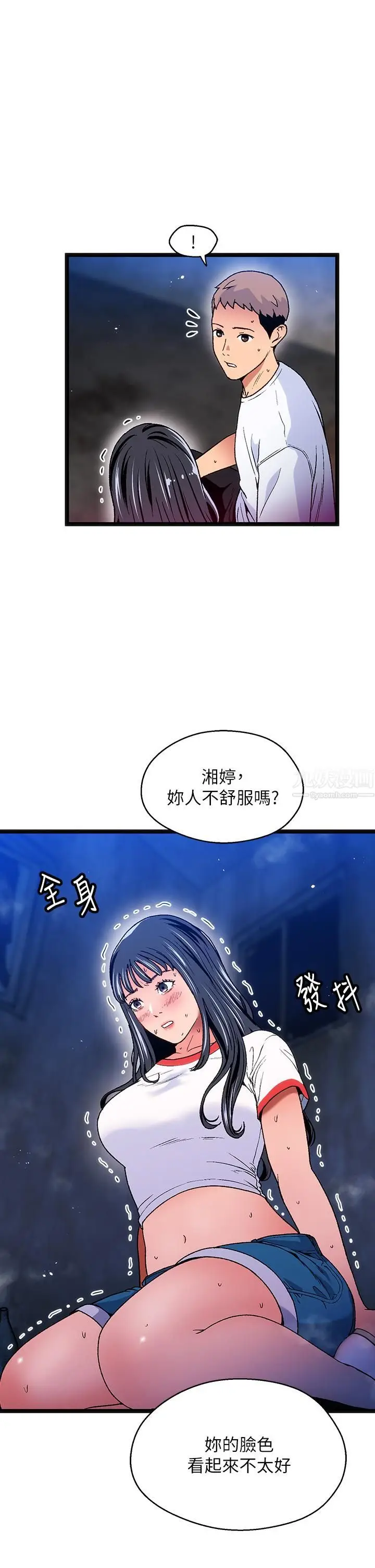 漫画《夏日湿身剧场》第12话第27张图