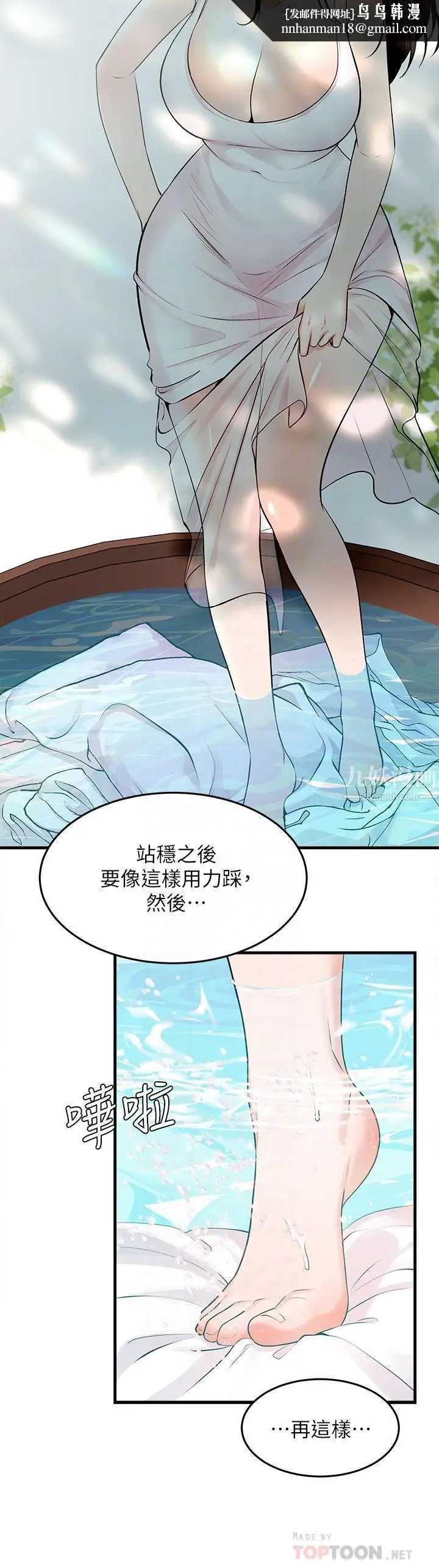 漫画《夏日湿身剧场》第6话第16张图