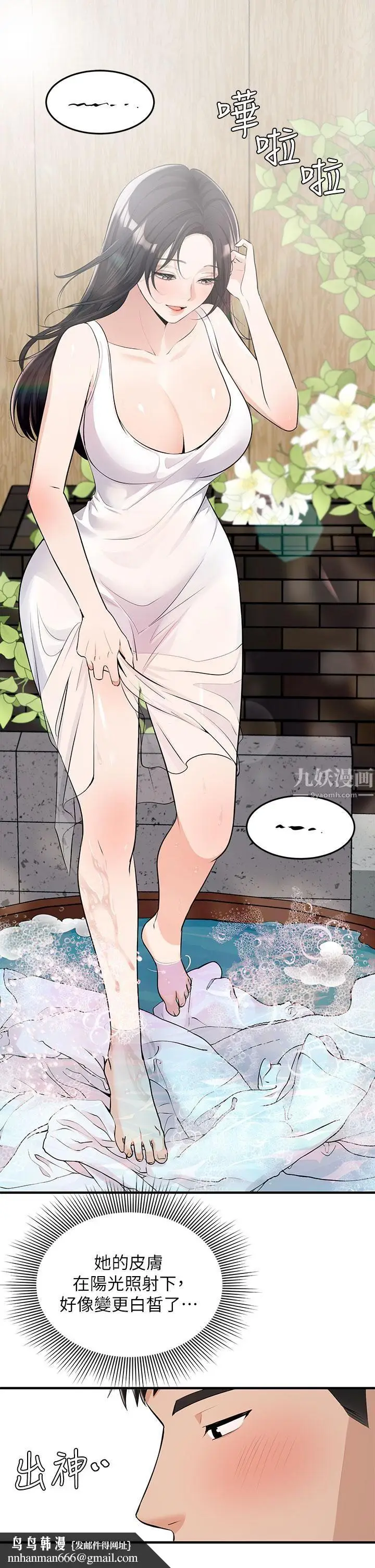 漫画《夏日湿身剧场》第6话第17张图