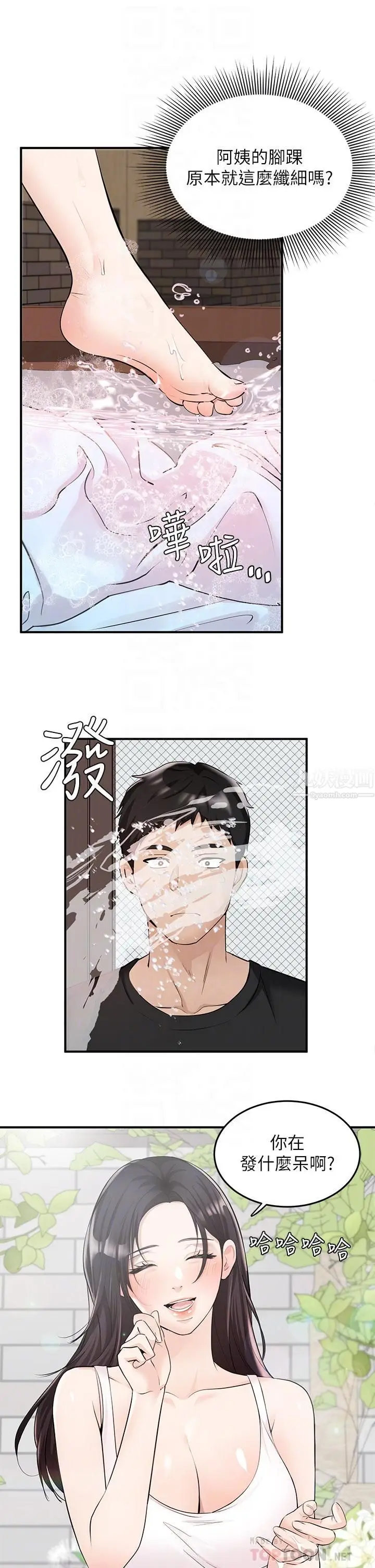 漫画《夏日湿身剧场》第6话第18张图