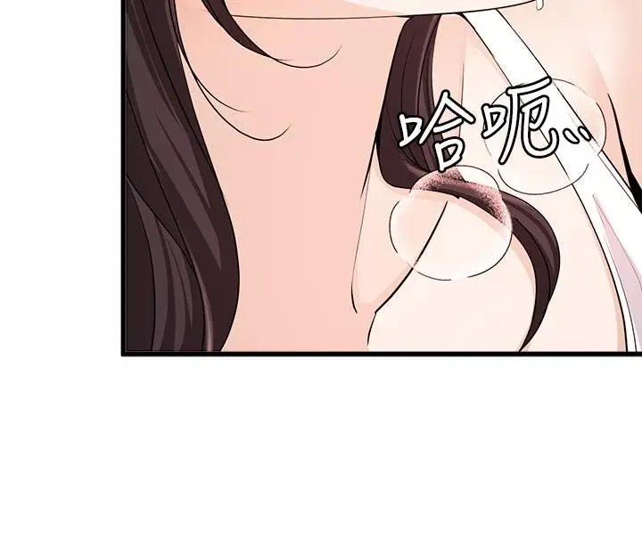 漫画《夏日湿身剧场》第6话第26张图
