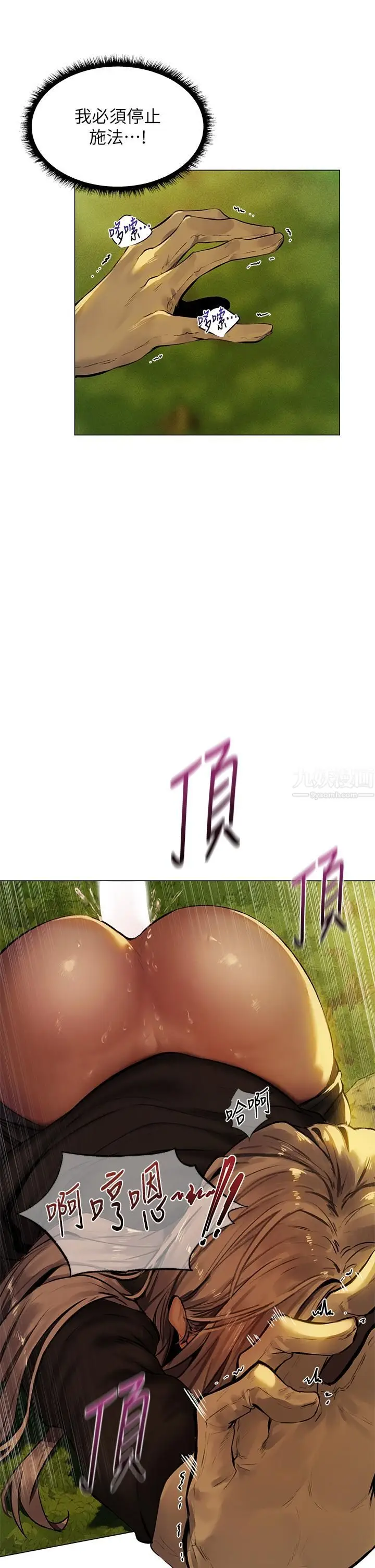 漫画《夏日湿身剧场》第5话第11张图
