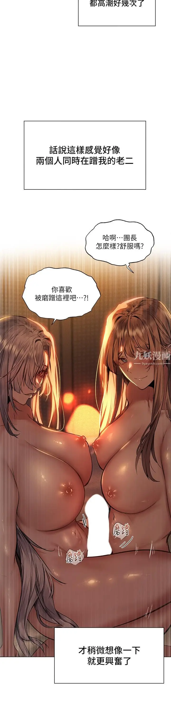 漫画《夏日湿身剧场》第5话第15张图