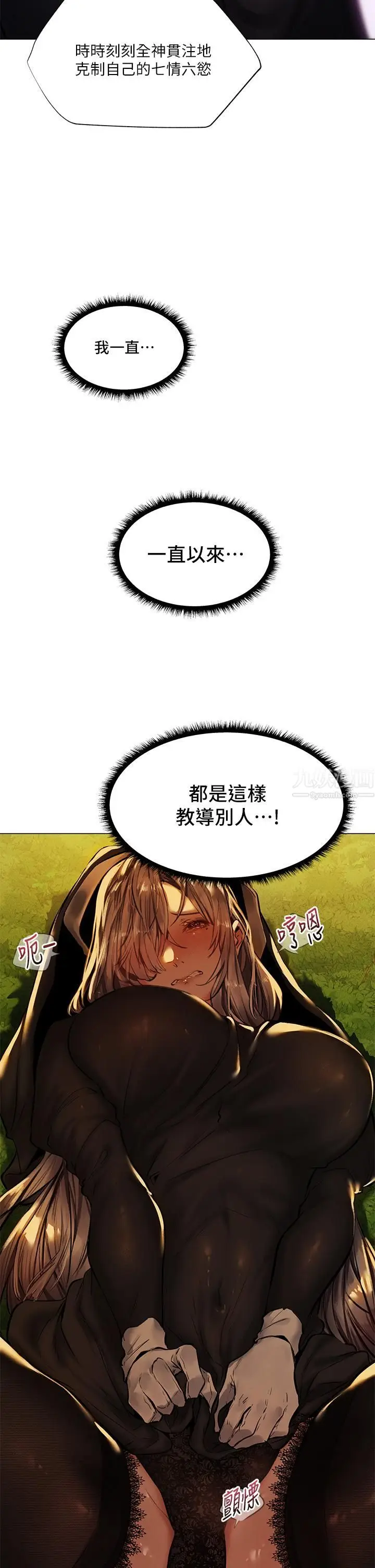 漫画《夏日湿身剧场》第5话第2张图