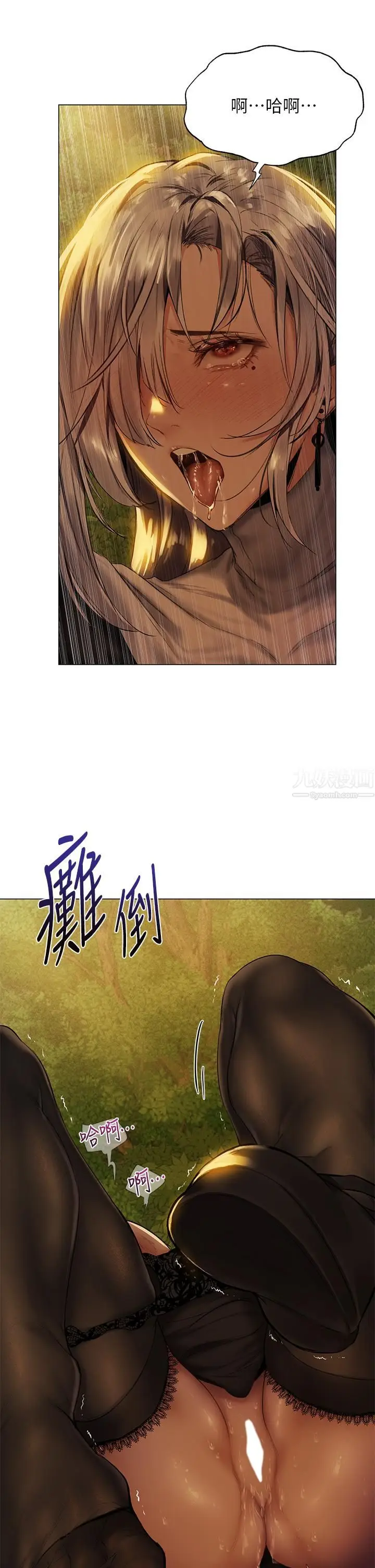 漫画《夏日湿身剧场》第5话第25张图