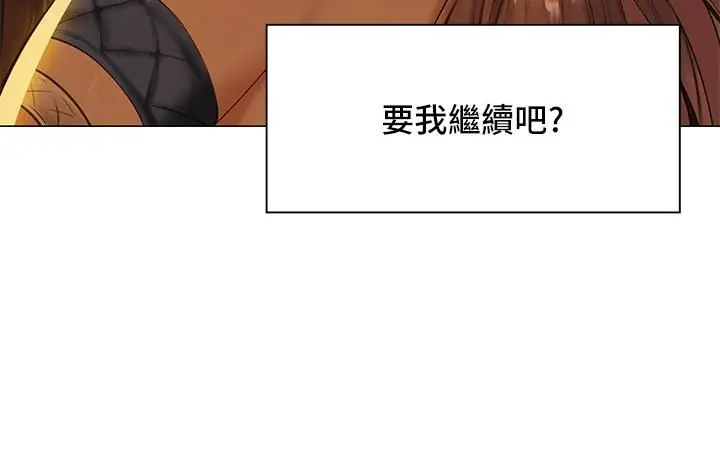 漫画《夏日湿身剧场》第5话第28张图