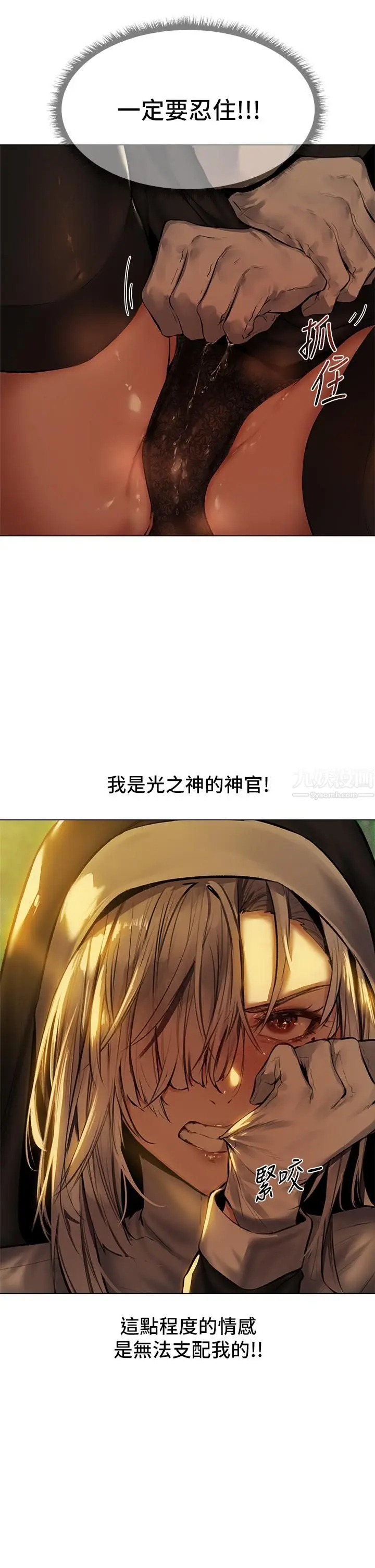 漫画《夏日湿身剧场》第5话第5张图
