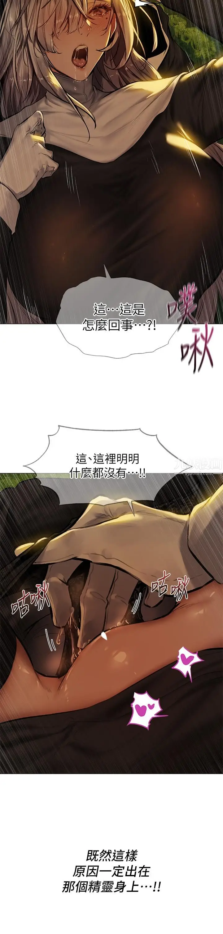 漫画《夏日湿身剧场》第5话第9张图