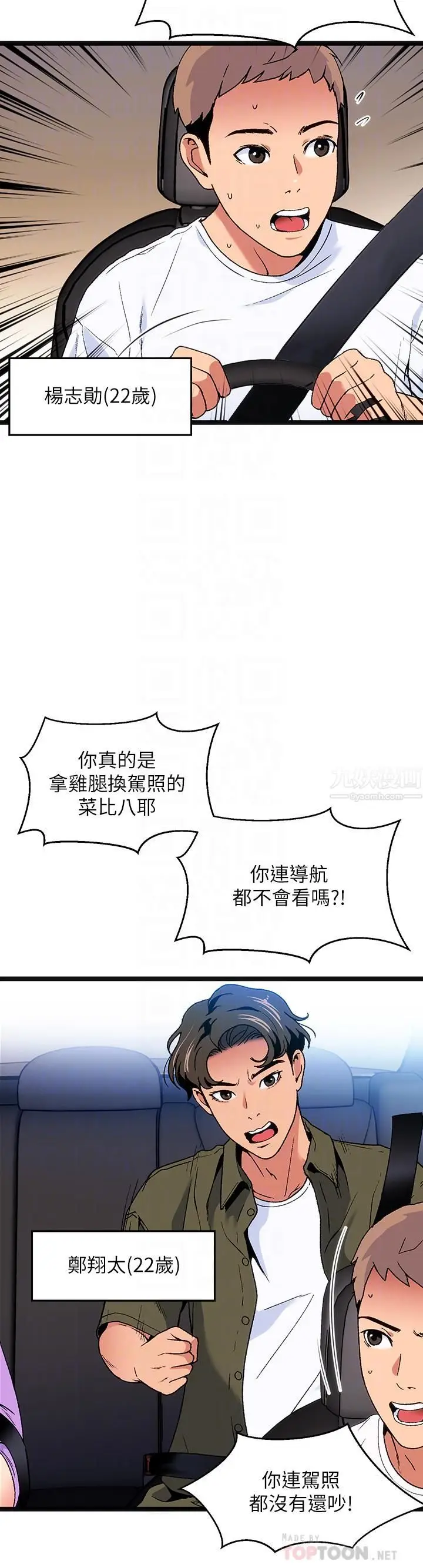 漫画《夏日湿身剧场》第11话第10张图