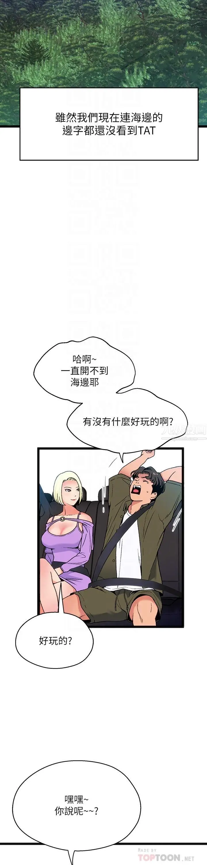 漫画《夏日湿身剧场》第11话第14张图