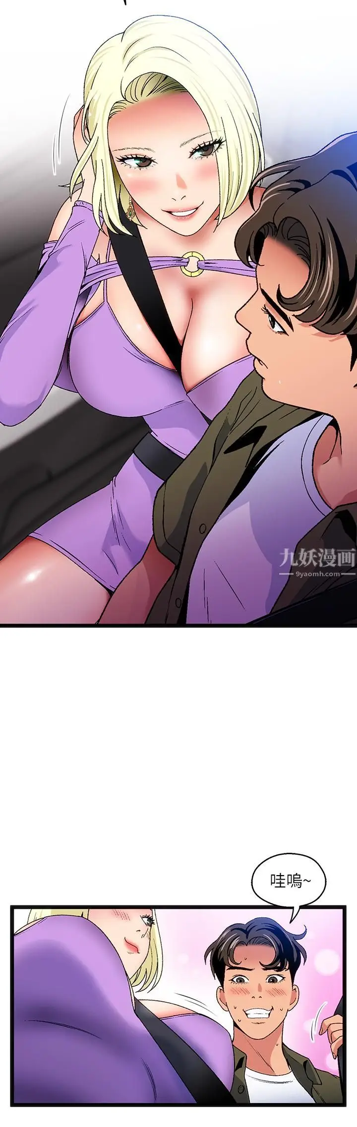 漫画《夏日湿身剧场》第11话第15张图