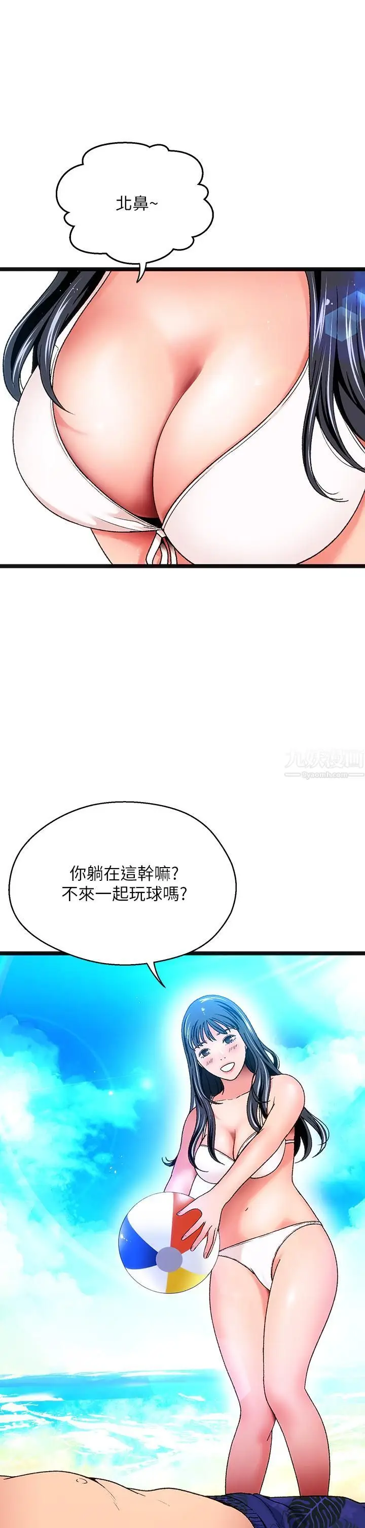 漫画《夏日湿身剧场》第11话第2张图