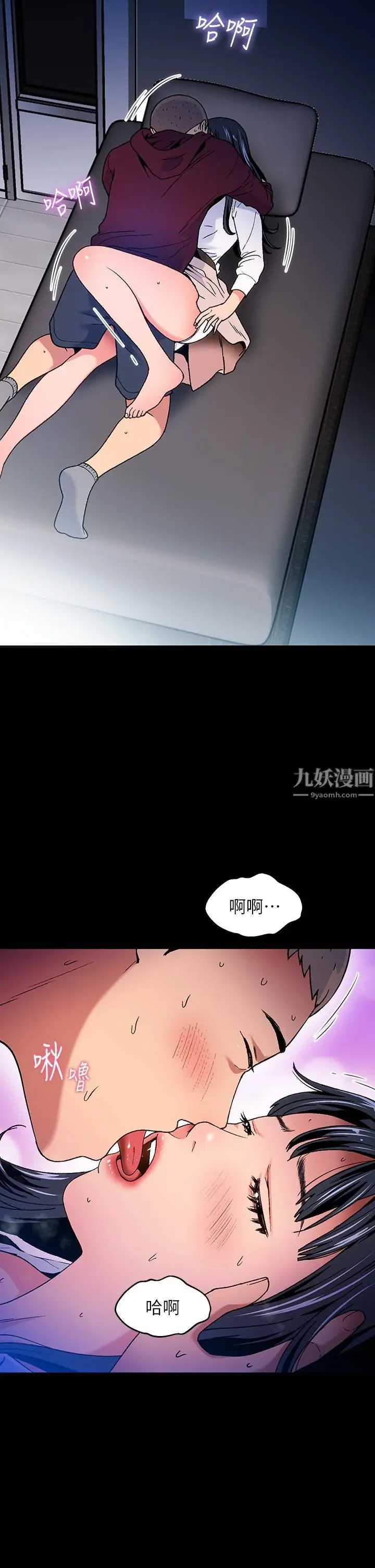 漫画《夏日湿身剧场》第11话第21张图