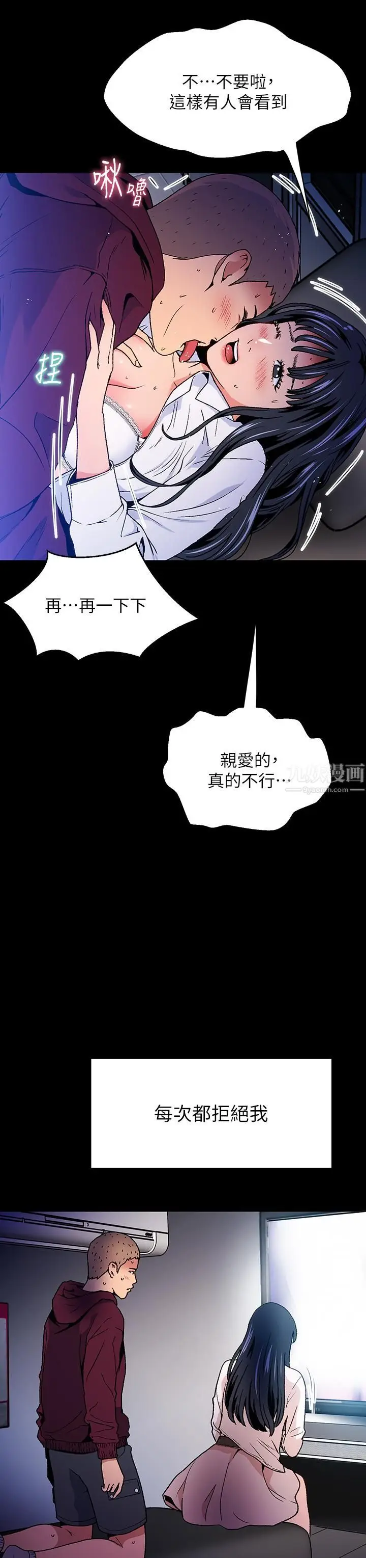 漫画《夏日湿身剧场》第11话第22张图