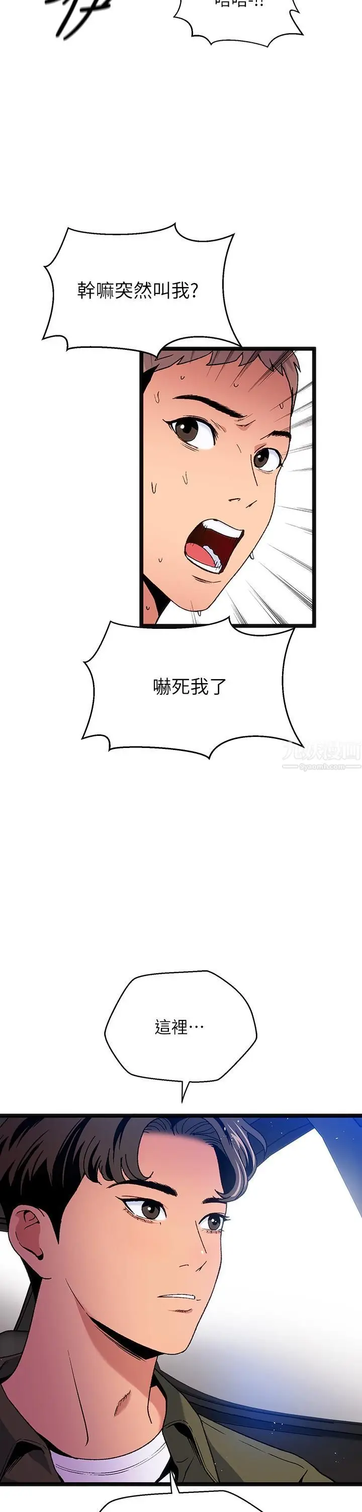 漫画《夏日湿身剧场》第11话第26张图
