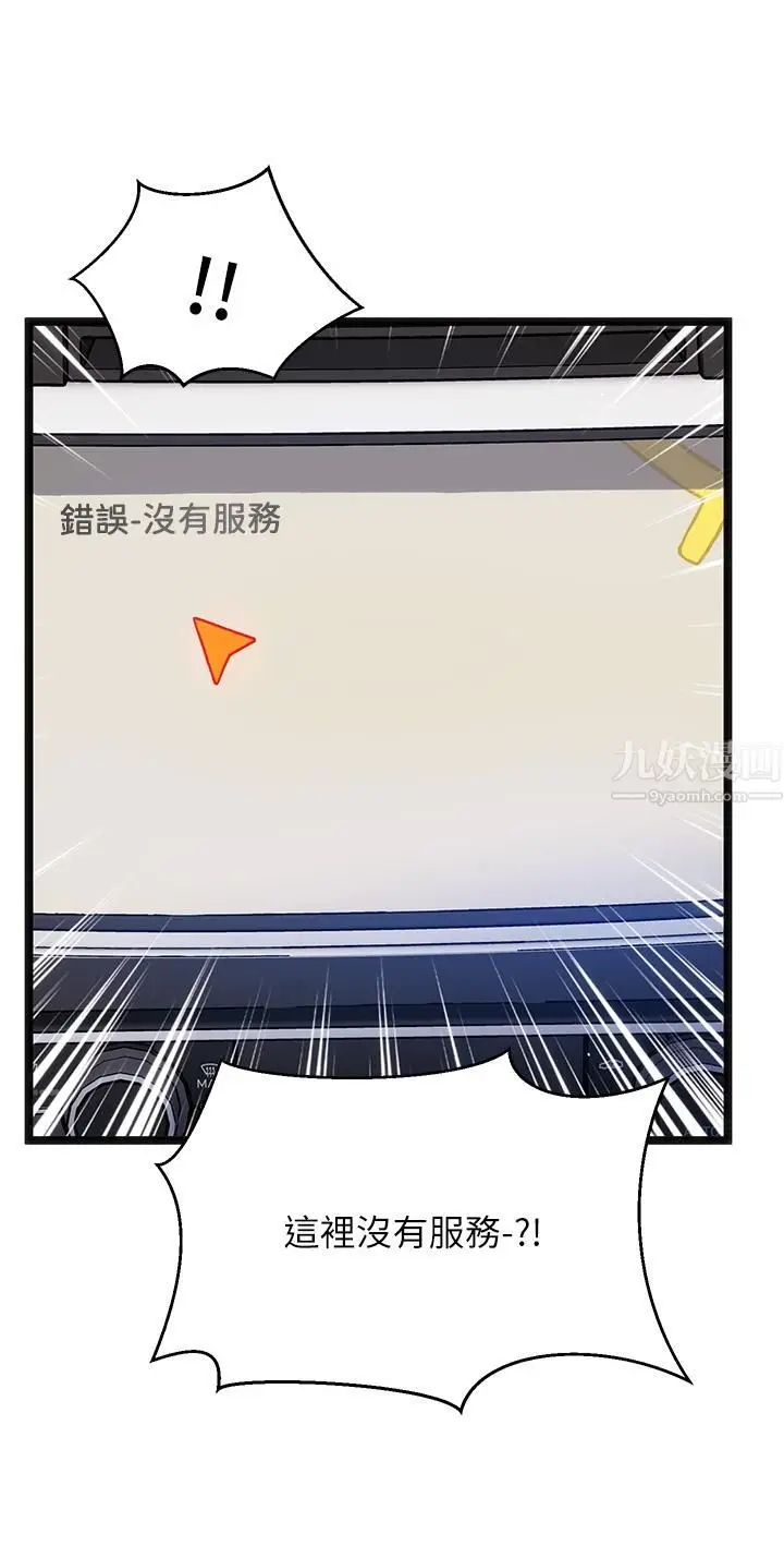 漫画《夏日湿身剧场》第11话第29张图