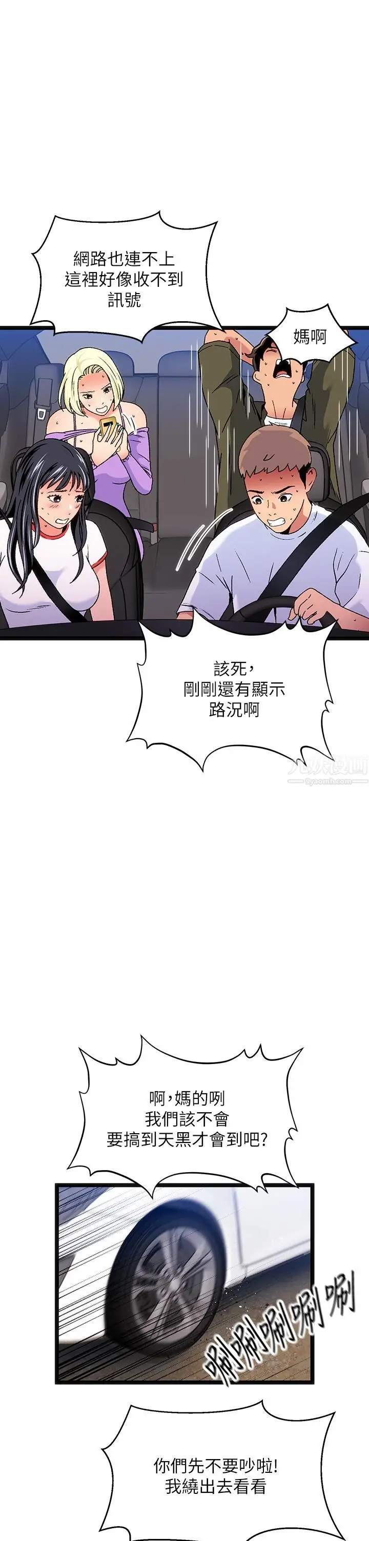 漫画《夏日湿身剧场》第11话第30张图