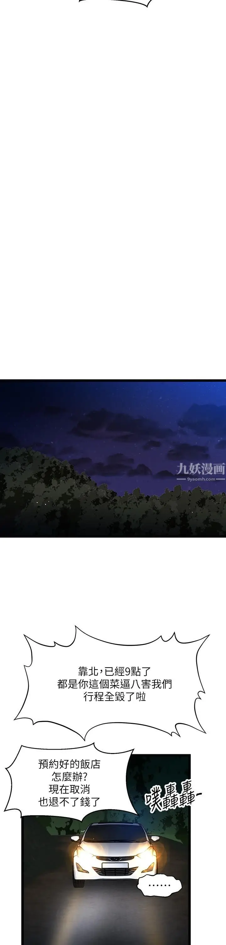 漫画《夏日湿身剧场》第11话第31张图
