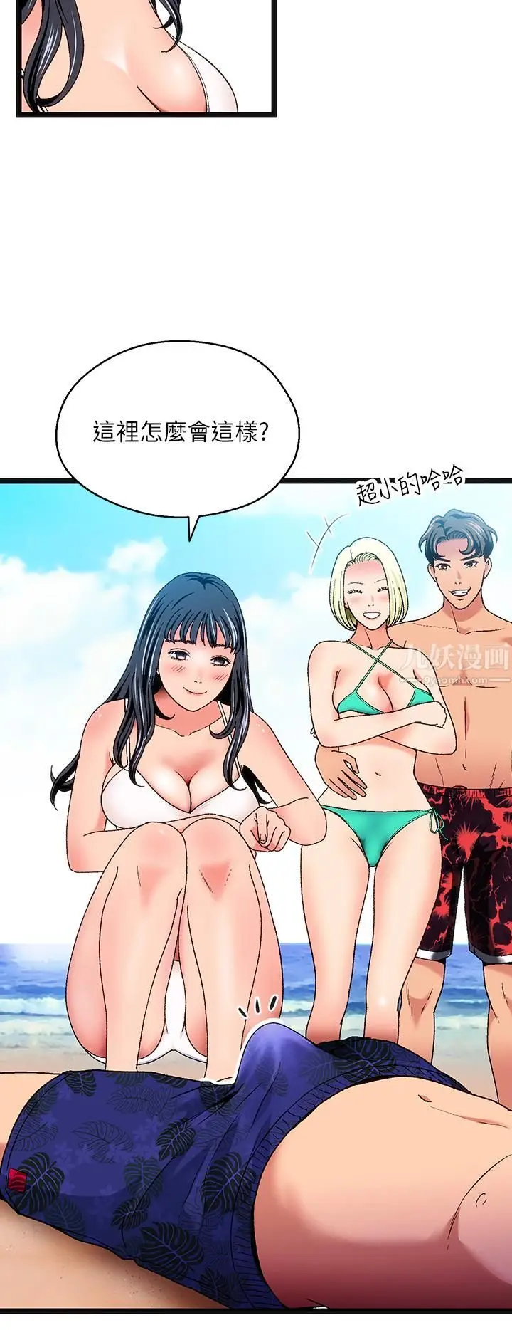 漫画《夏日湿身剧场》第11话第5张图