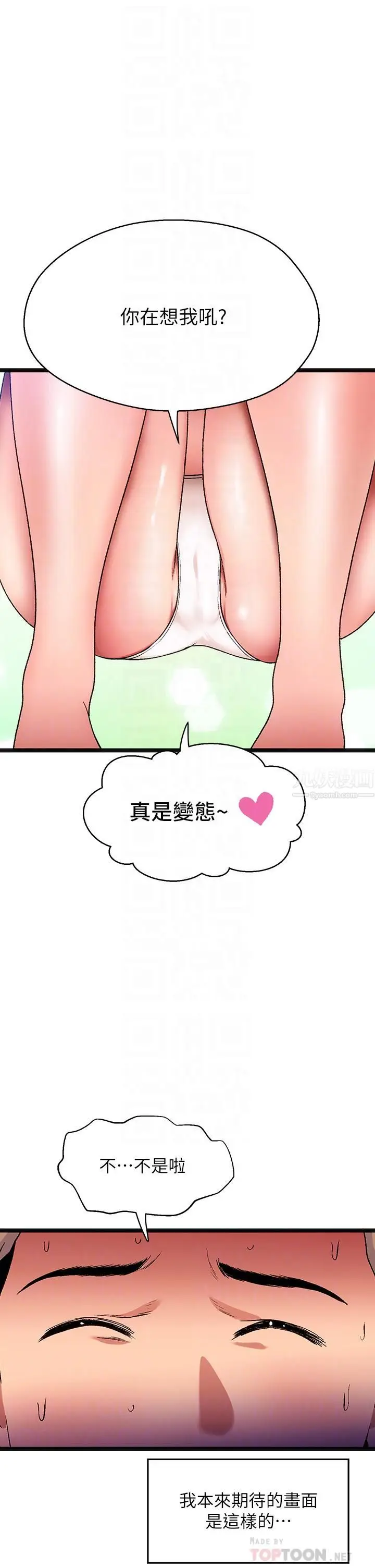 漫画《夏日湿身剧场》第11话第6张图