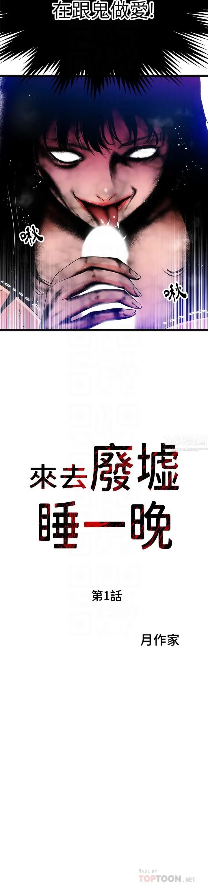 漫画《夏日湿身剧场》第11话第8张图