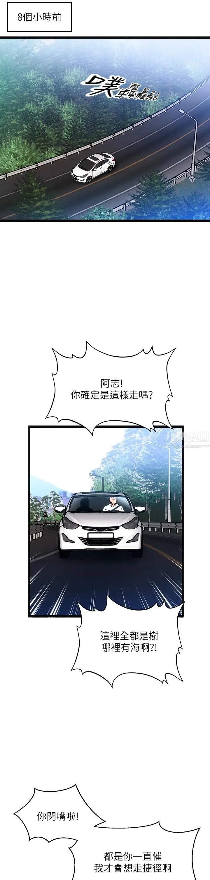 漫画《夏日湿身剧场》第11话第9张图