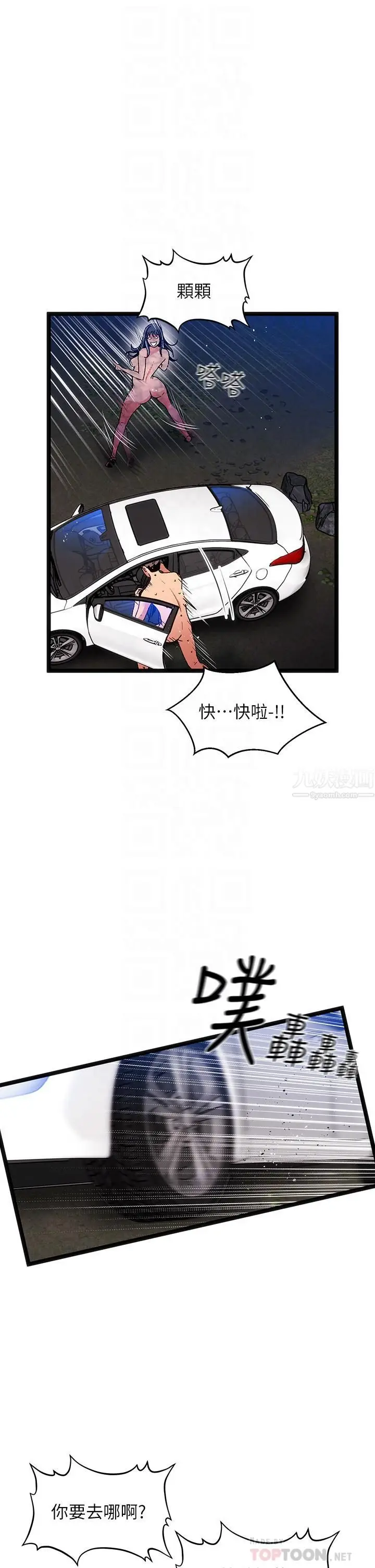 漫画《夏日湿身剧场》第15话第10张图