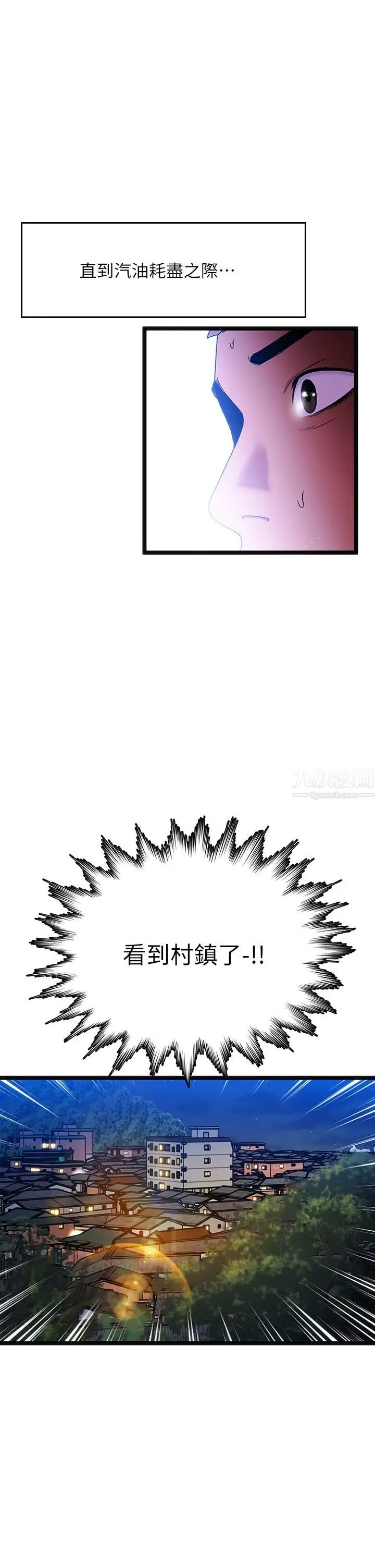 漫画《夏日湿身剧场》第15话第15张图