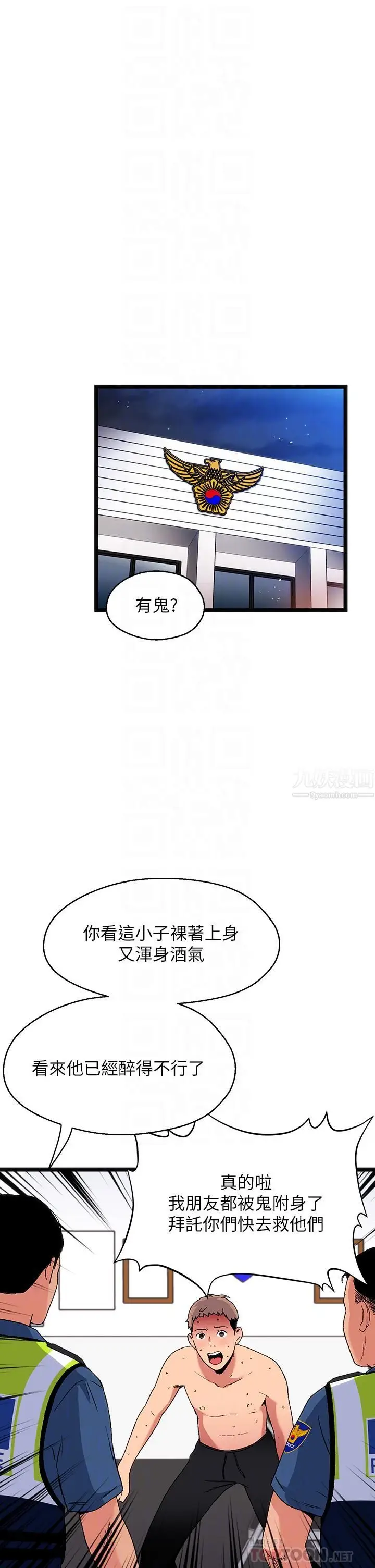 漫画《夏日湿身剧场》第15话第16张图
