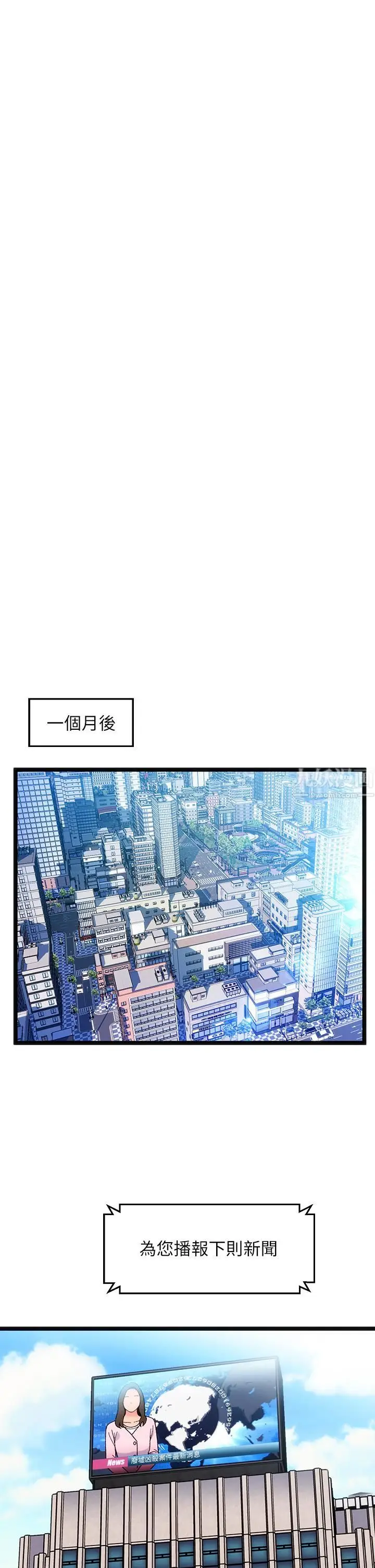 漫画《夏日湿身剧场》第15话第25张图