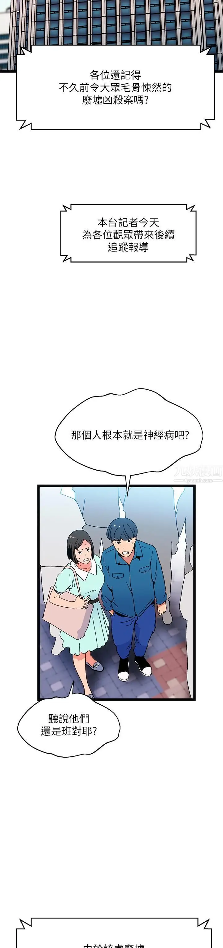 漫画《夏日湿身剧场》第15话第26张图