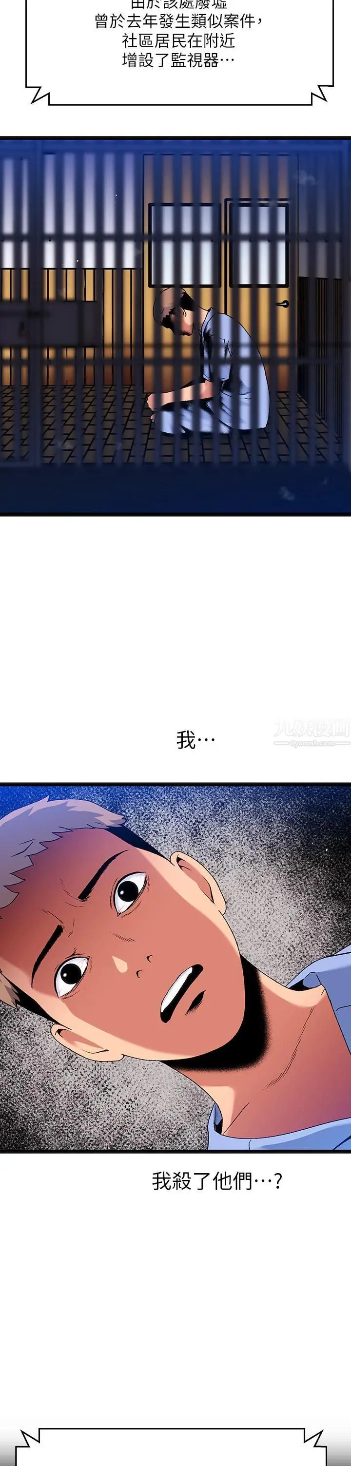 漫画《夏日湿身剧场》第15话第27张图