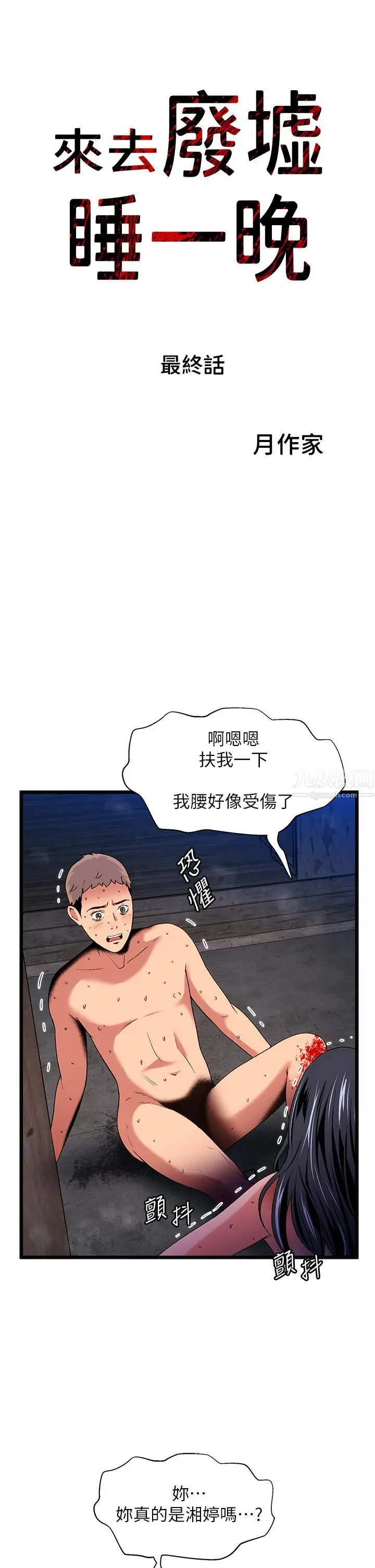 漫画《夏日湿身剧场》第15话第3张图