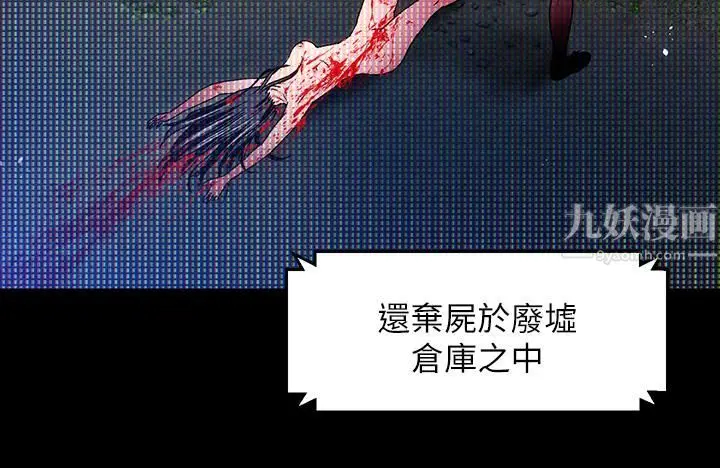 漫画《夏日湿身剧场》第15话第33张图