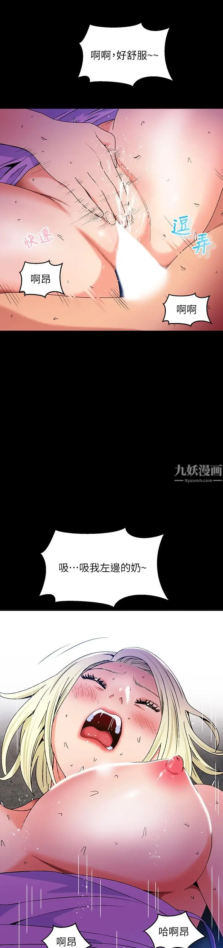 漫画《夏日湿身剧场》第15话第36张图