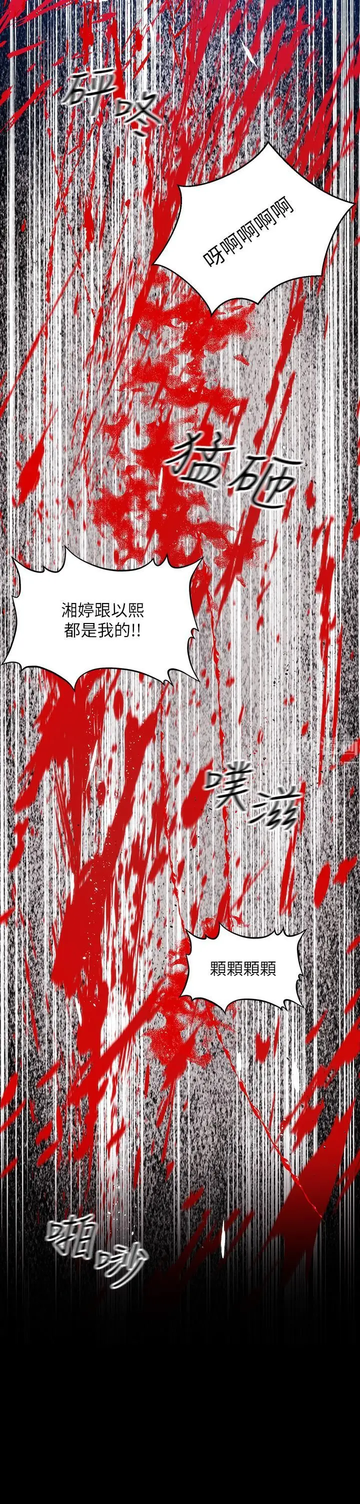 漫画《夏日湿身剧场》第15话第42张图