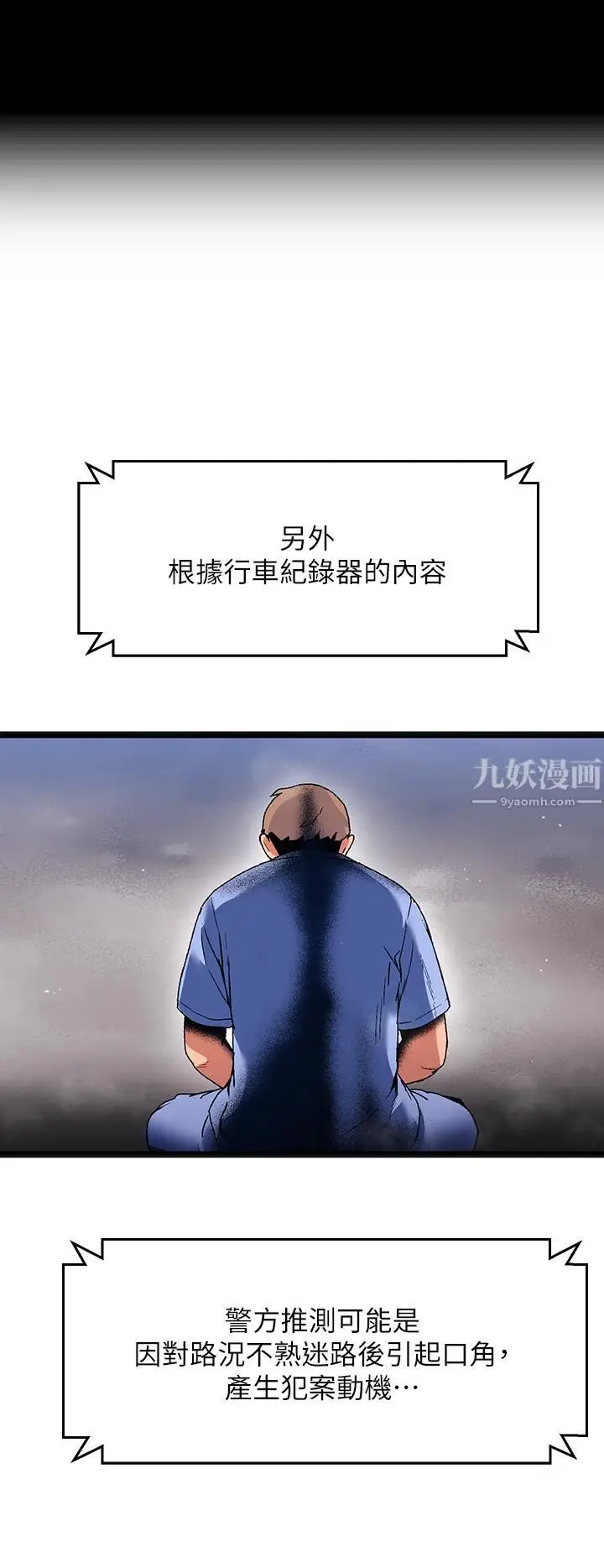 漫画《夏日湿身剧场》第15话第43张图