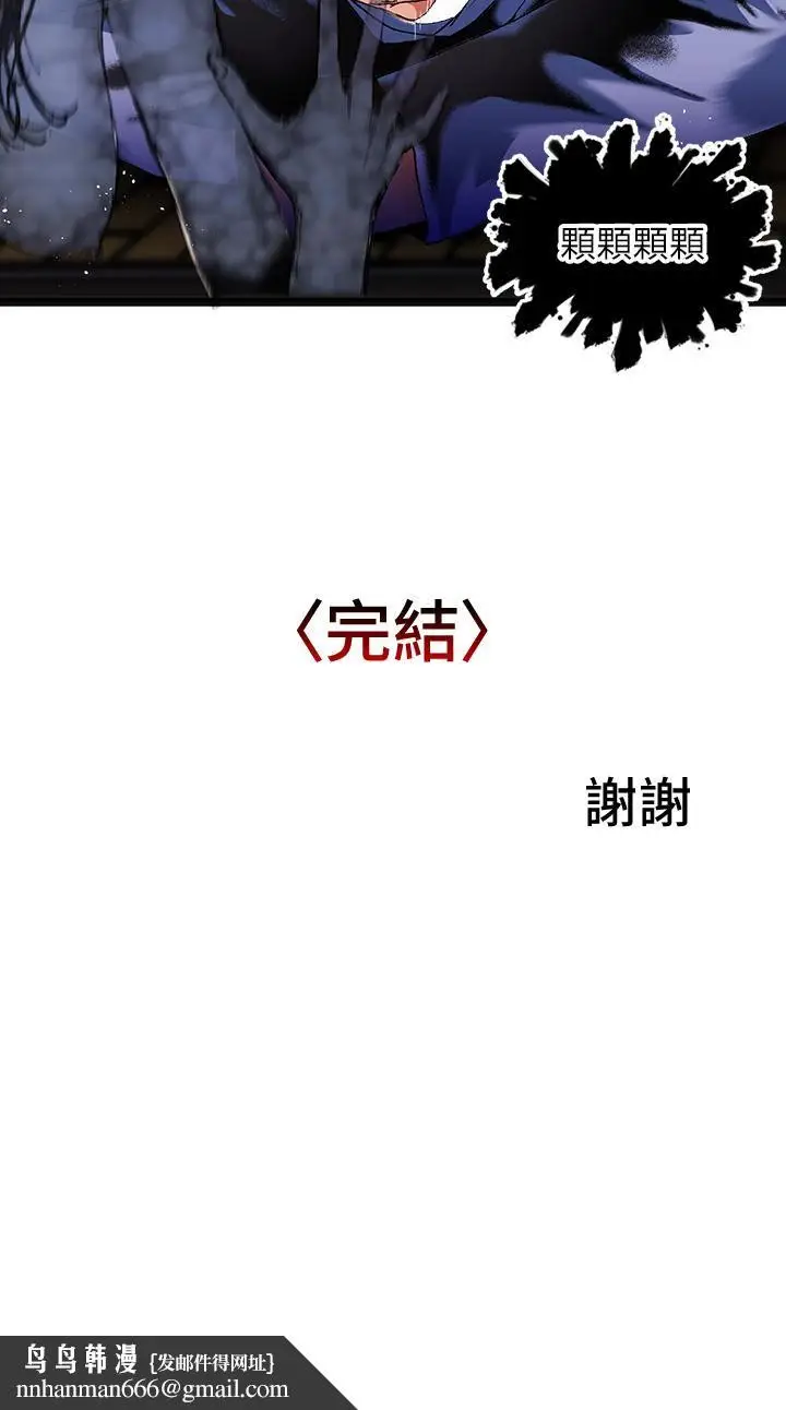 漫画《夏日湿身剧场》第15话第45张图
