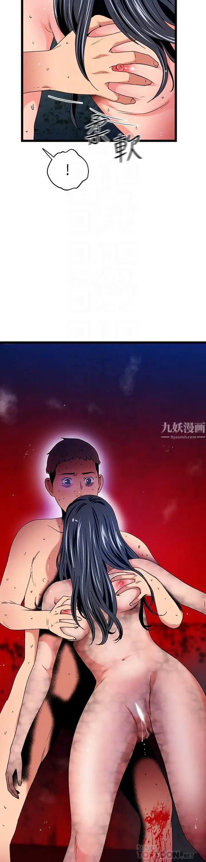 漫画《夏日湿身剧场》第15话第6张图