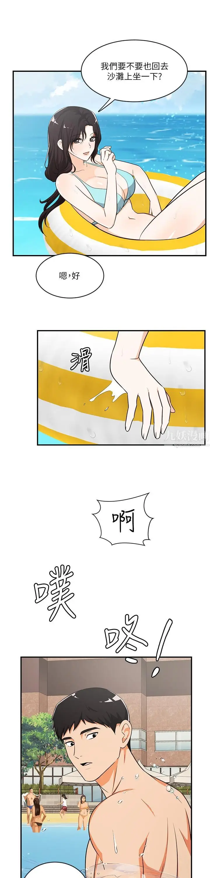 漫画《夏日湿身剧场》第9话第11张图