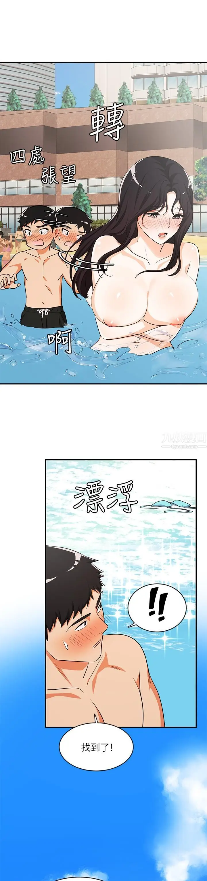 漫画《夏日湿身剧场》第9话第13张图