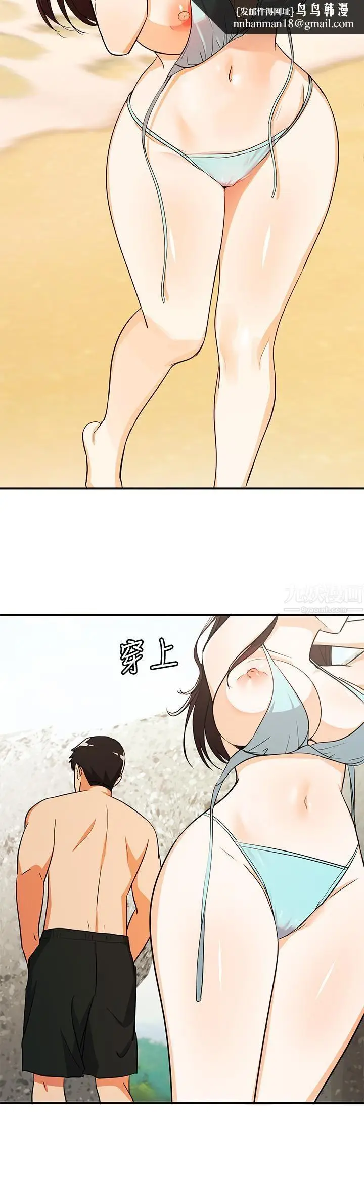 漫画《夏日湿身剧场》第9话第15张图