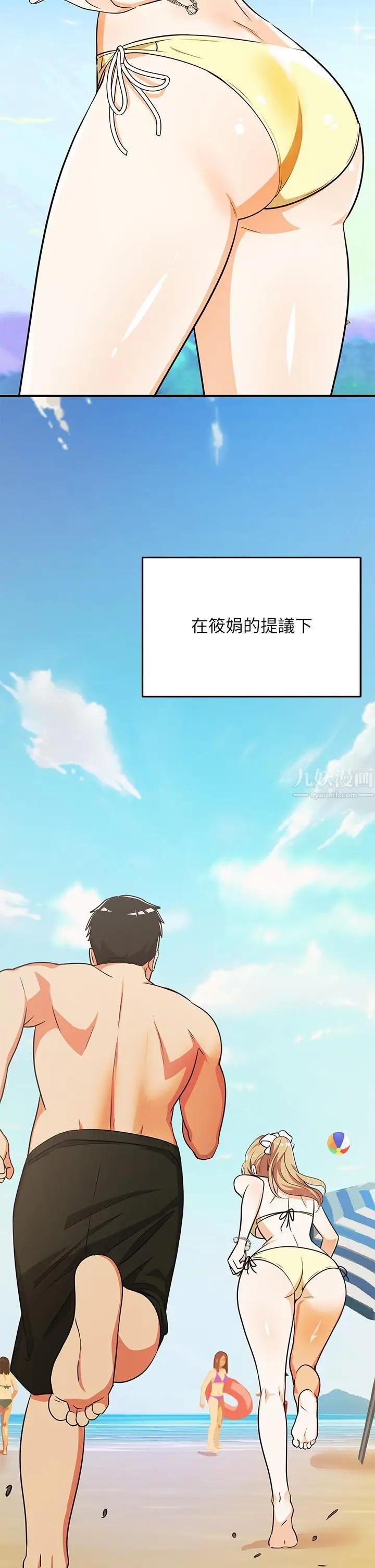 漫画《夏日湿身剧场》第9话第2张图