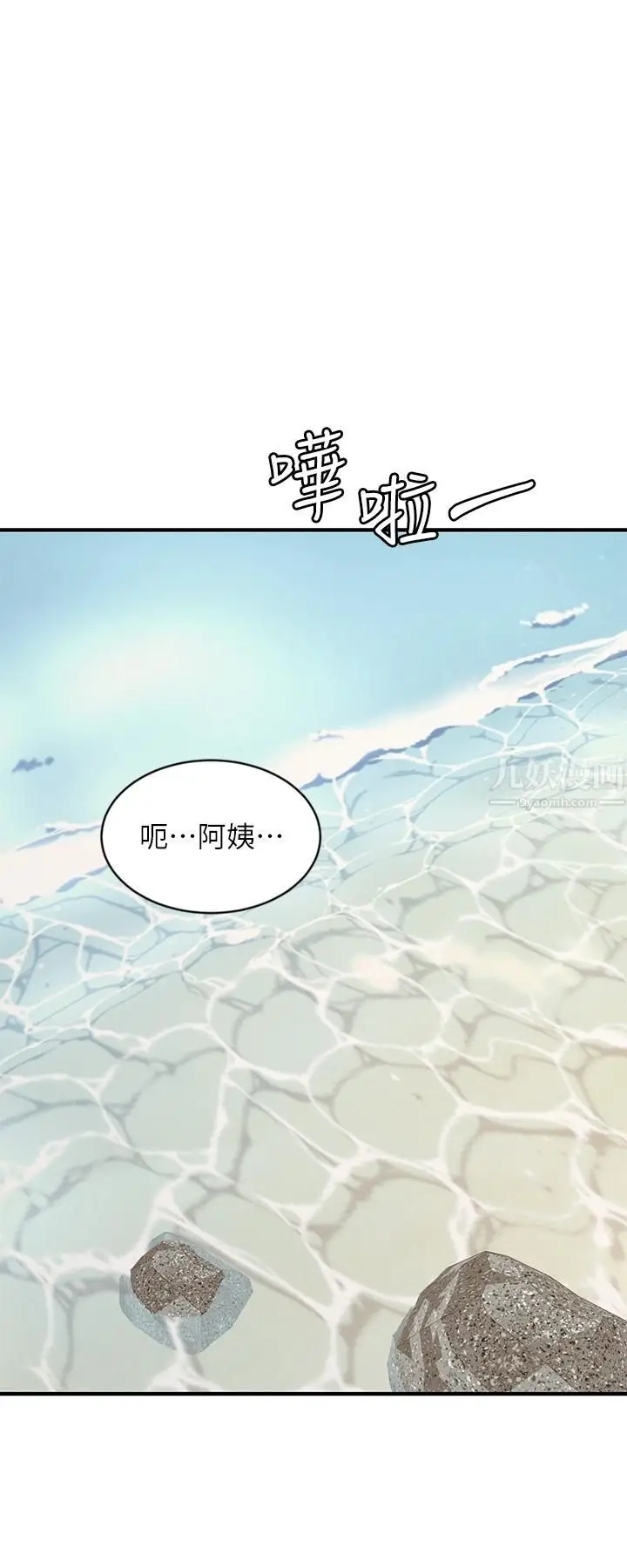 漫画《夏日湿身剧场》第9话第20张图