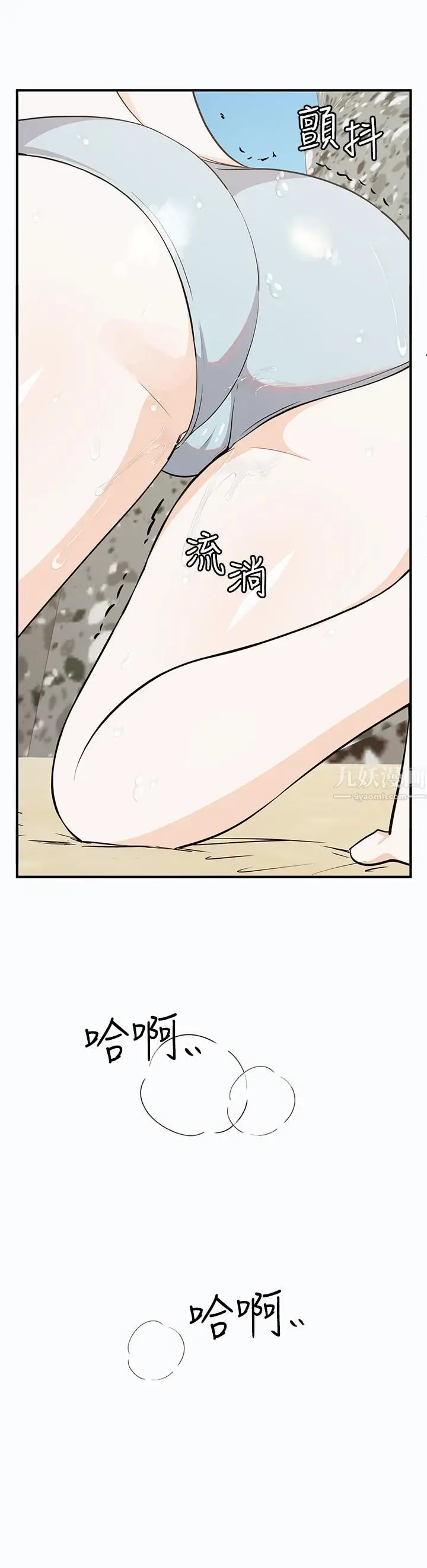 漫画《夏日湿身剧场》第9话第25张图