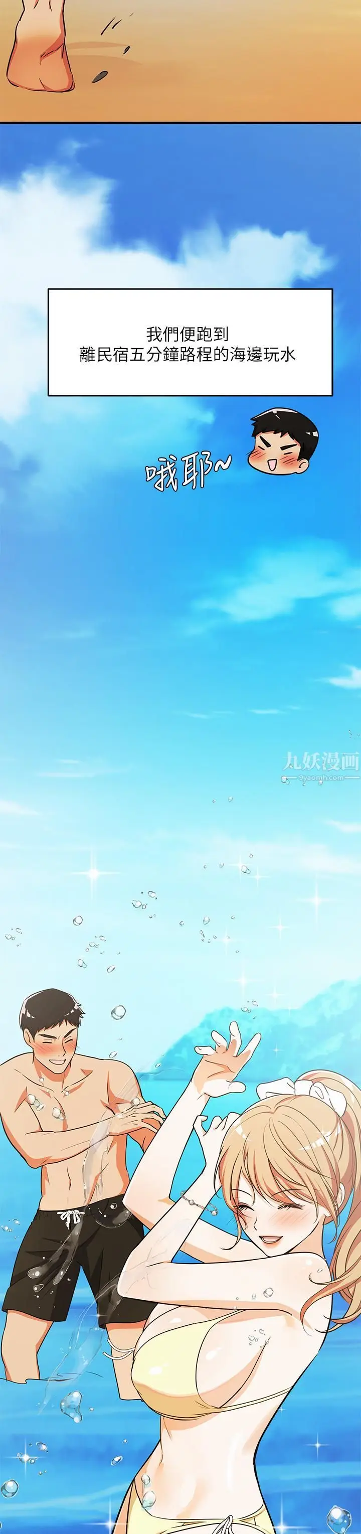 漫画《夏日湿身剧场》第9话第3张图